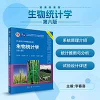 生物统计学
