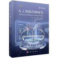 人工智能药物研究——中文翻译版
