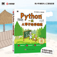 Python一级——从零开始学编程