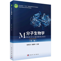 分子生物学
