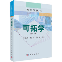 可拓学