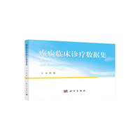 癫痫临床诊疗数据集