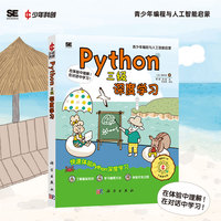 Python三级:深度学习