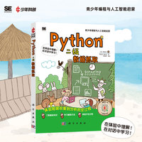 Python二级:数据抓取