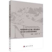 喀斯特峰丛洼地土壤氮循环及其对全球变化的响应