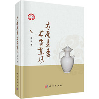 大唐气象 长安茶风