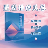 地图风格迁移