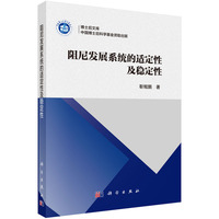 阻尼发展系统的适定性及稳定性