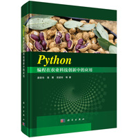Python编程在农业科技创新中的应用