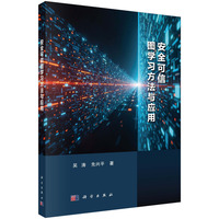 安全可信图学习方法与应用