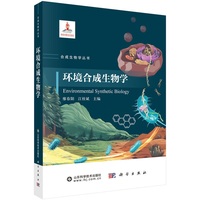 环境合成生物学