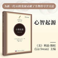 心智起源