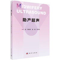 助产超声