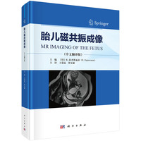 胎儿磁共振成像：中文翻译版