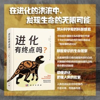 进化有终点吗？