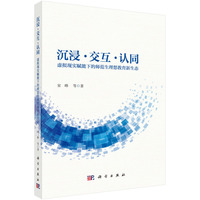 沉浸·交互·认同：虚拟现实赋能下的师范生理想教育新生态