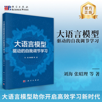 大语言模型驱动的自我调节学习