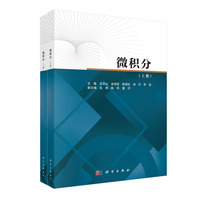 微积分