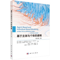 基于主体与个体的建模
