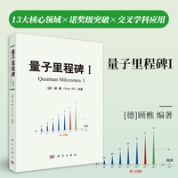 量子里程碑