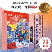 走近“上帝粒子”：希格斯粒子发现之旅
