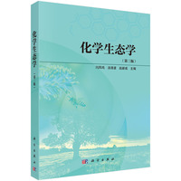 化学生态学