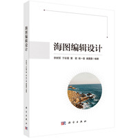 海图编辑设计