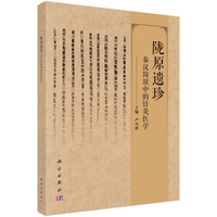 陇原遗珍——秦汉简牍中的针灸医学