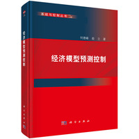 经济模型预测控制