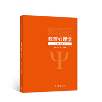 教育心理学