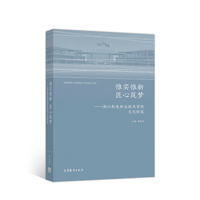 惟实惟新 匠心筑梦：浙江机电职业技术学院文化综览