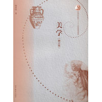 美学