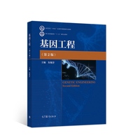 基因工程