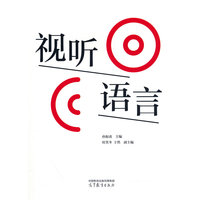 视听语言