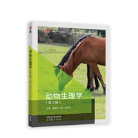 动物生理学