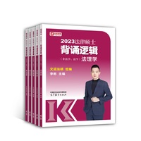 法律硕士背诵逻辑：非法学、法学.民法学