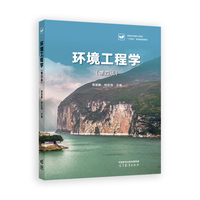 环境工程学