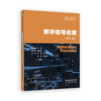 数字信号处理