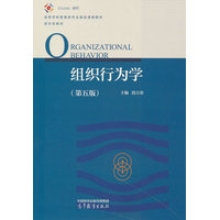 组织行为学