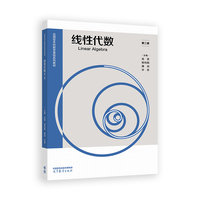 线性代数