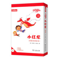 龙来了！