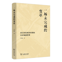 一场未完成的变革