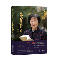 点亮生命灯火