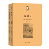 黑骏马——英汉对照