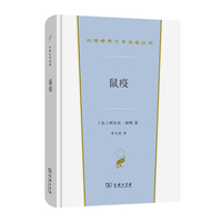 鼠疫