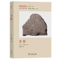 王权