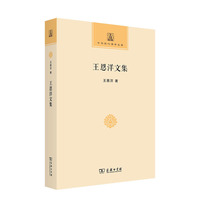 王恩洋文集
