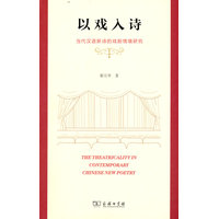 以戏入诗