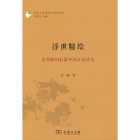 浮世精绘