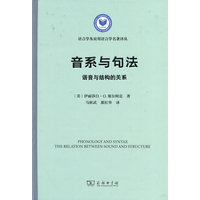 音系与句法
